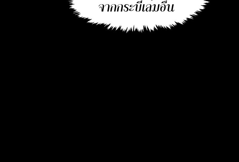 Absolute Sword Sense ตอนที่ 44 17