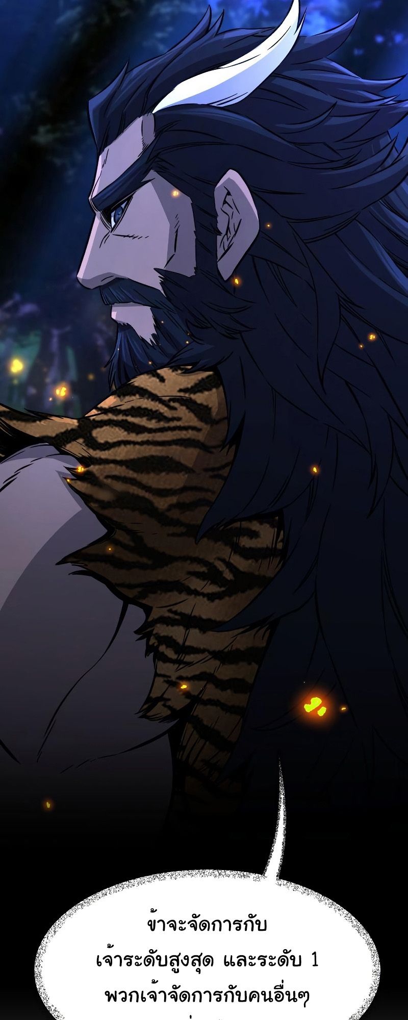 Absolute Sword Sense ตอนที่ 44 20