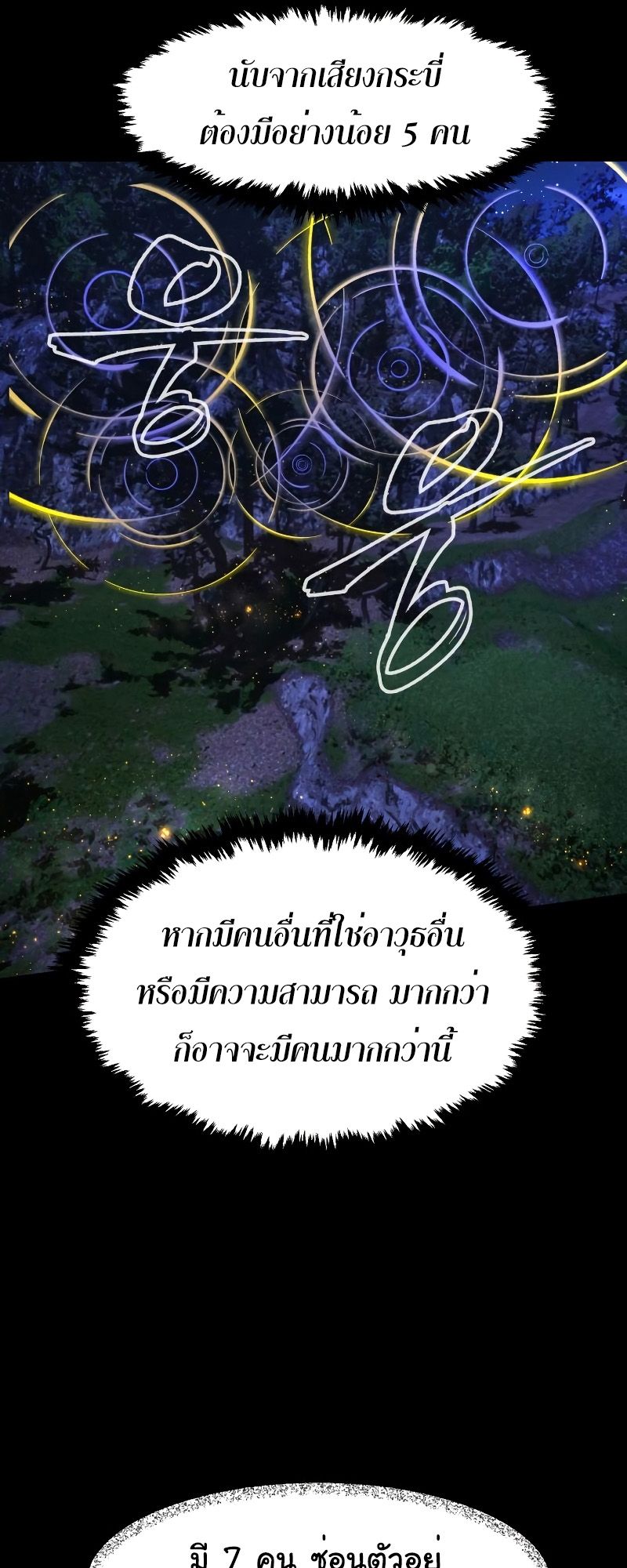 Absolute Sword Sense ตอนที่ 44 18