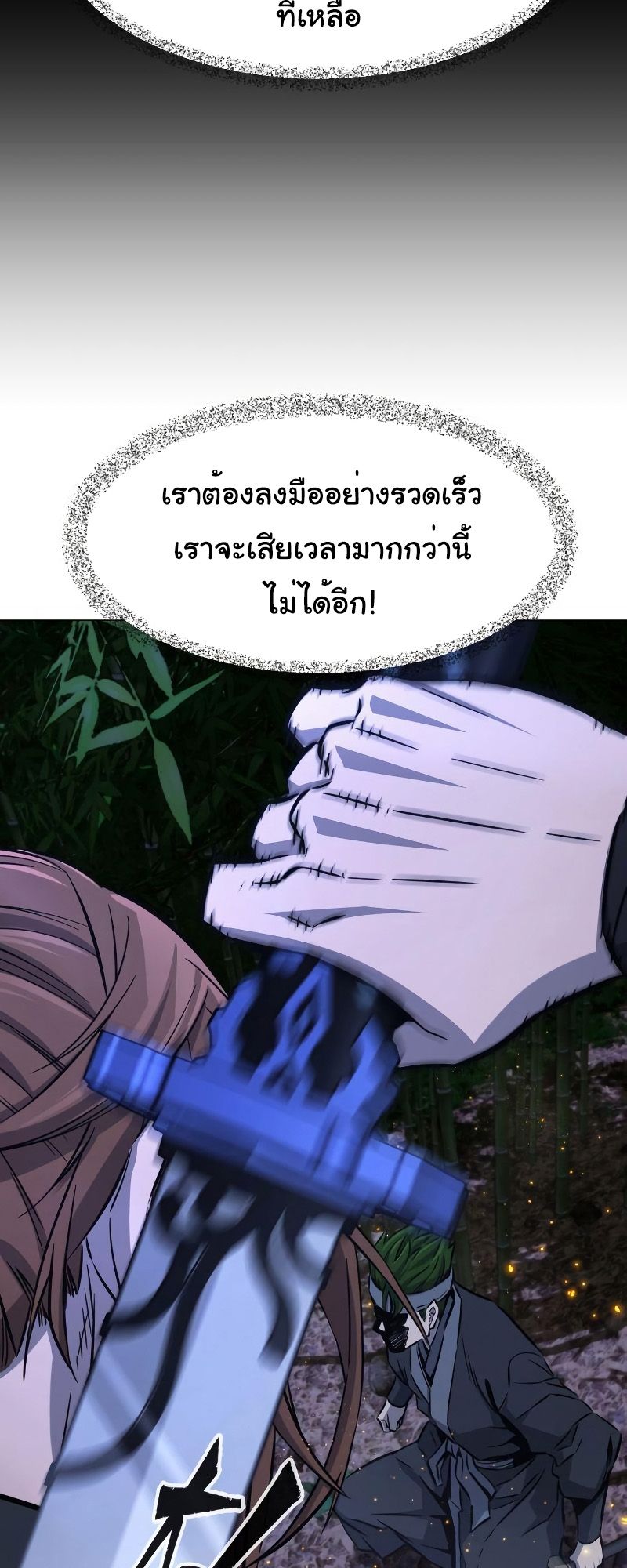 Absolute Sword Sense ตอนที่ 44 21