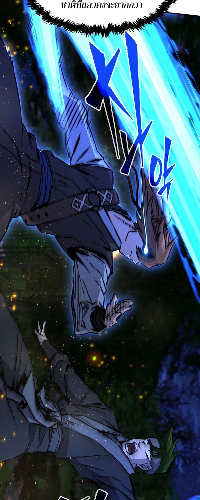 Absolute Sword Sense ตอนที่ 44 23