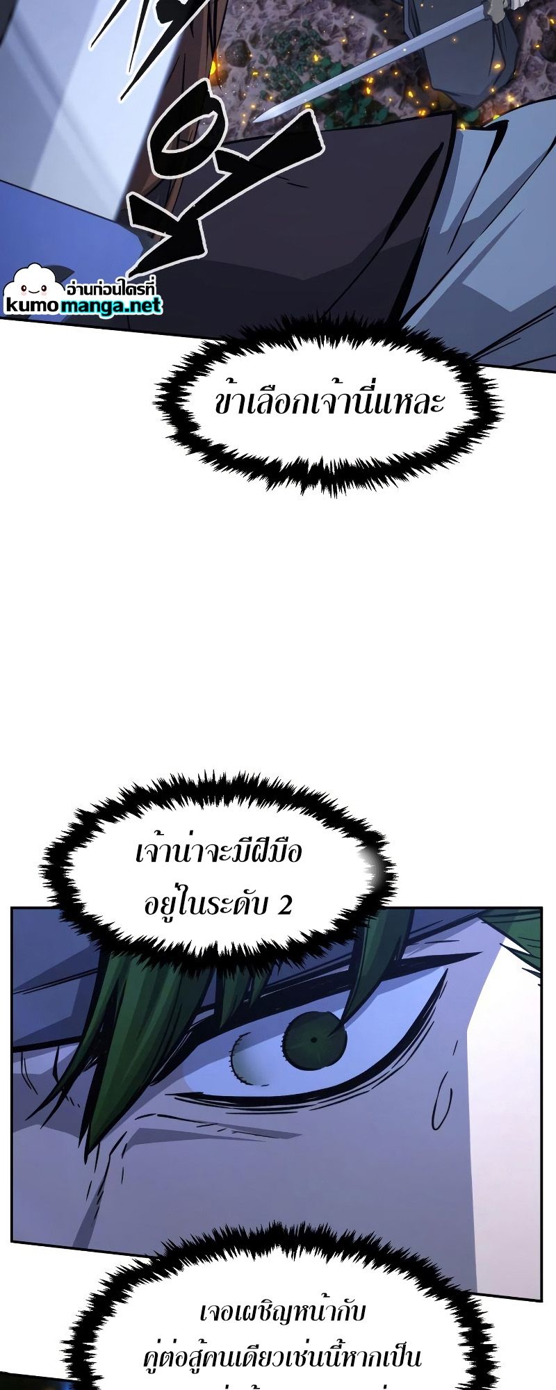 Absolute Sword Sense ตอนที่ 44 22