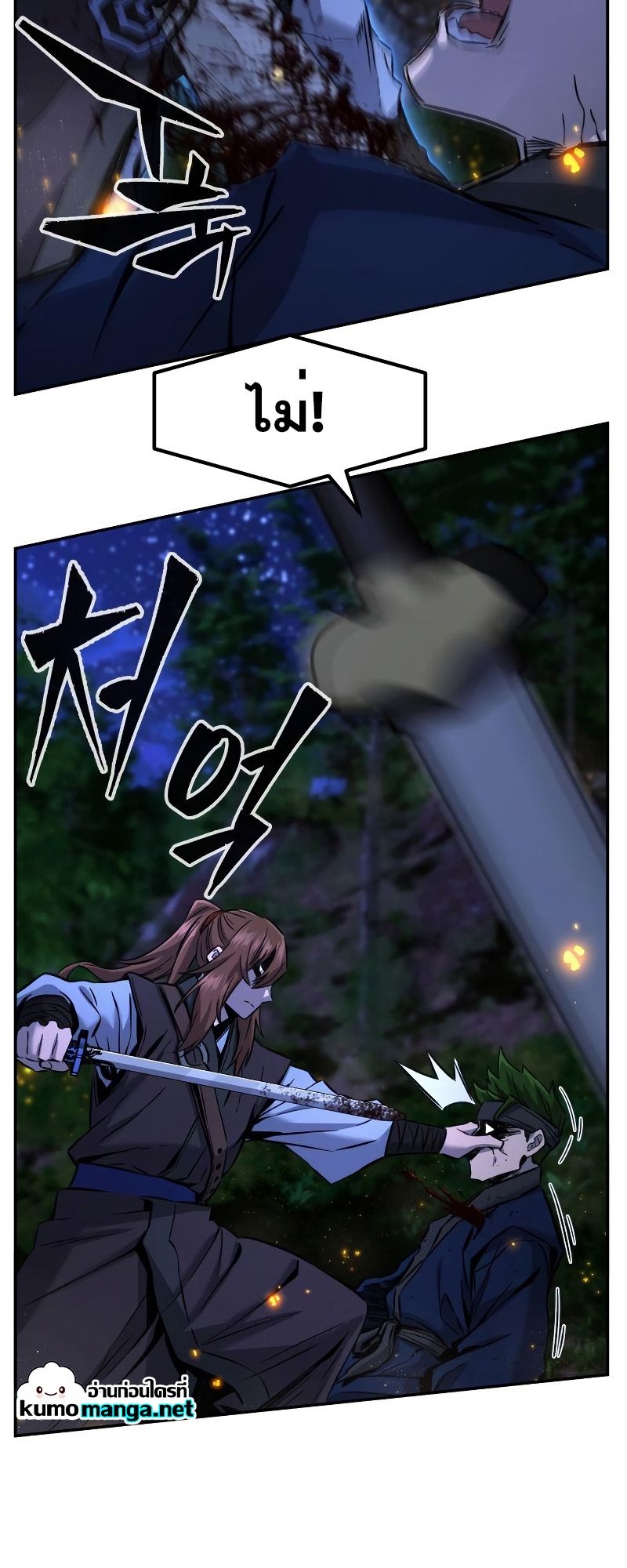 Absolute Sword Sense ตอนที่ 44 25