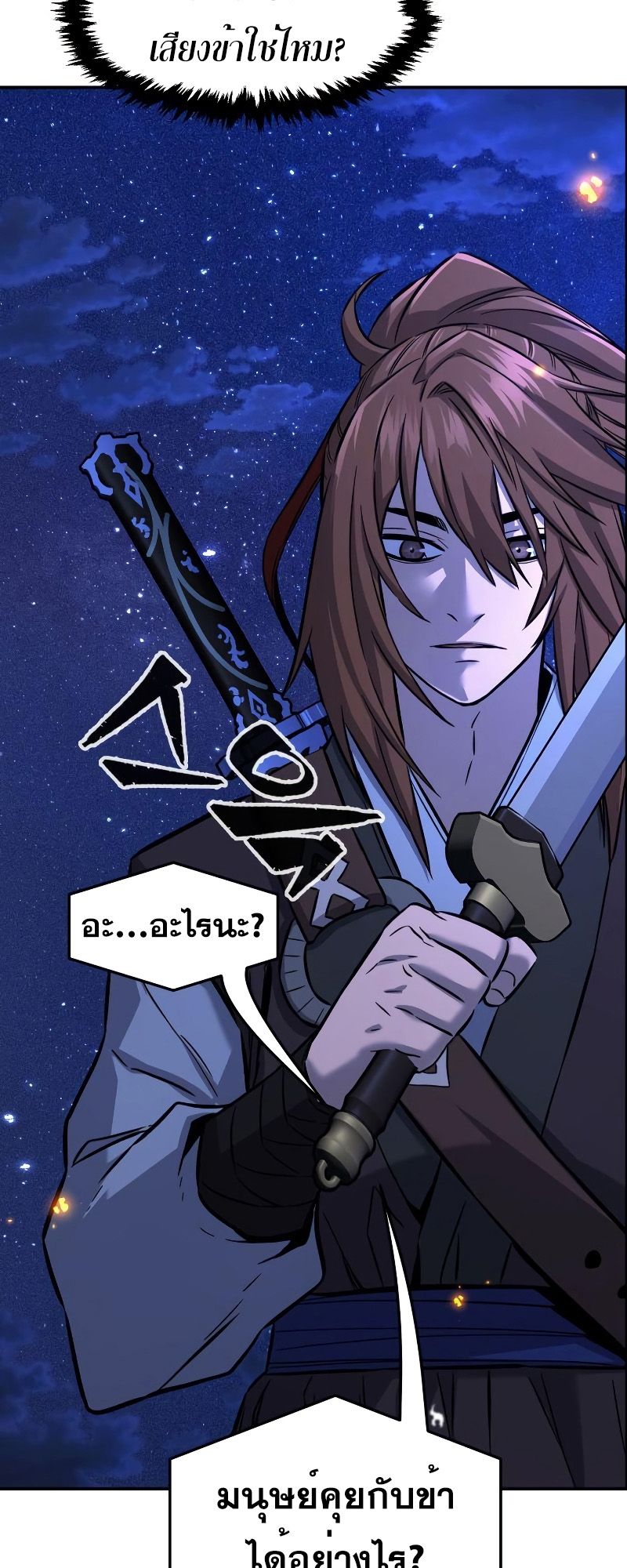 Absolute Sword Sense ตอนที่ 44 28