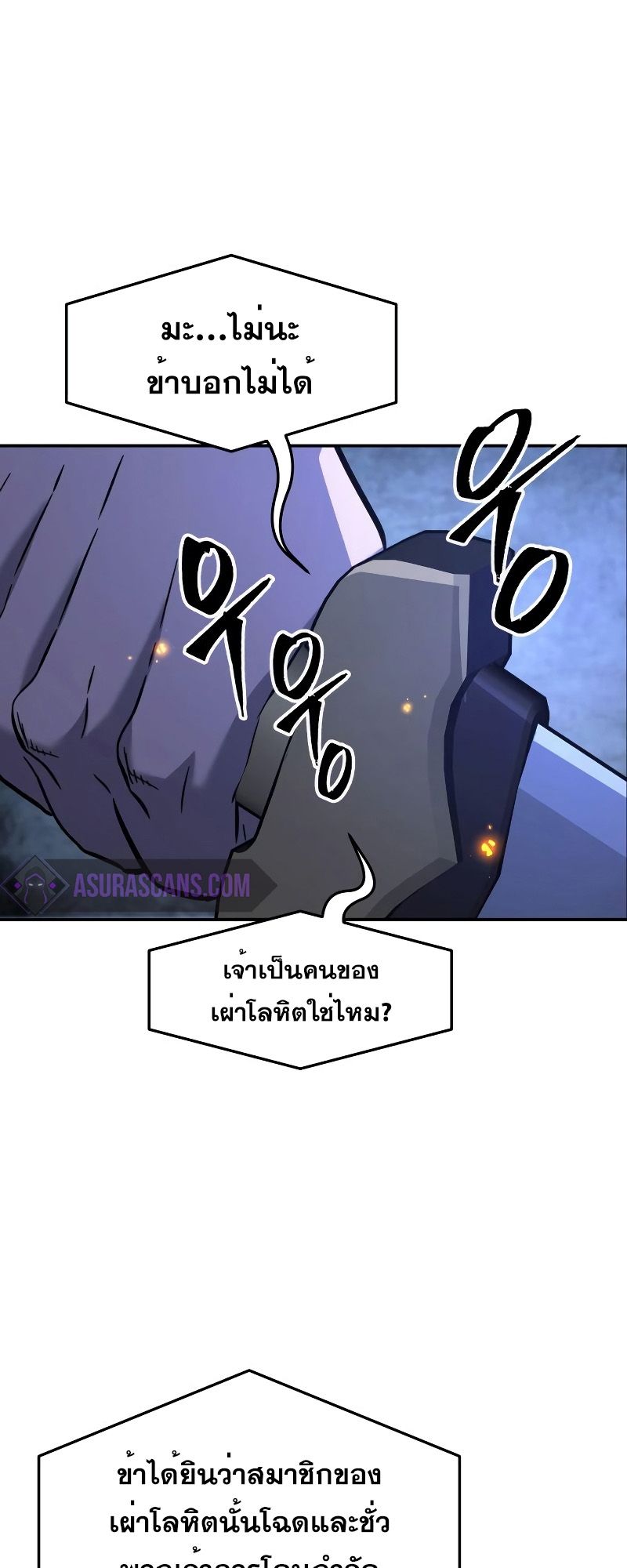 Absolute Sword Sense ตอนที่ 44 31