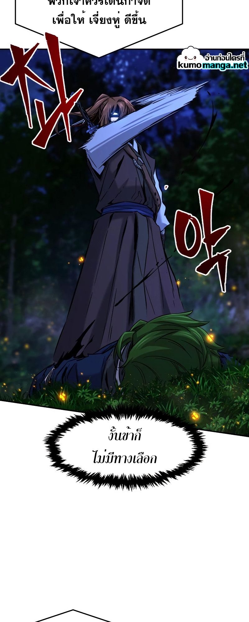 Absolute Sword Sense ตอนที่ 44 32