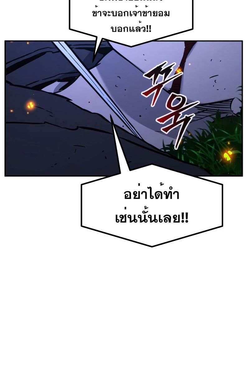 Absolute Sword Sense ตอนที่ 44 35