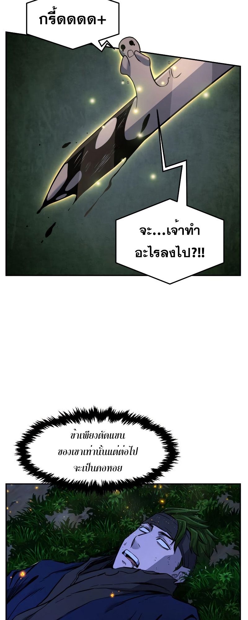 Absolute Sword Sense ตอนที่ 44 33