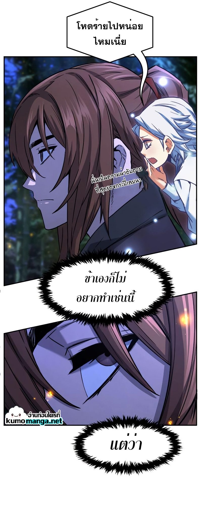 Absolute Sword Sense ตอนที่ 44 36