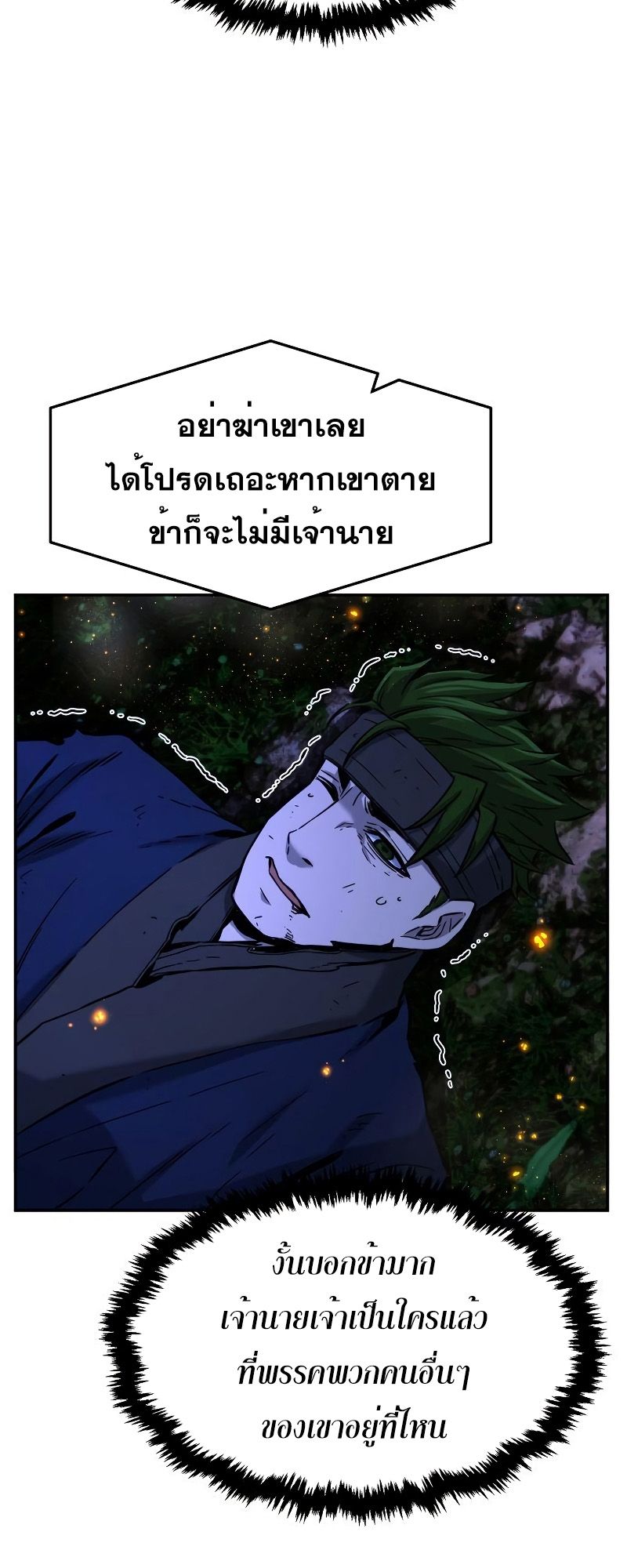 Absolute Sword Sense ตอนที่ 44 30