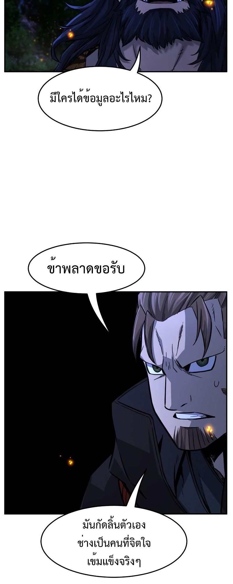 Absolute Sword Sense ตอนที่ 44 39