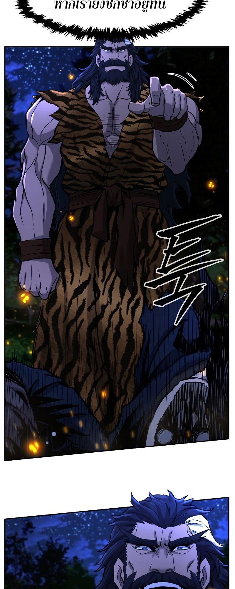 Absolute Sword Sense ตอนที่ 44 38