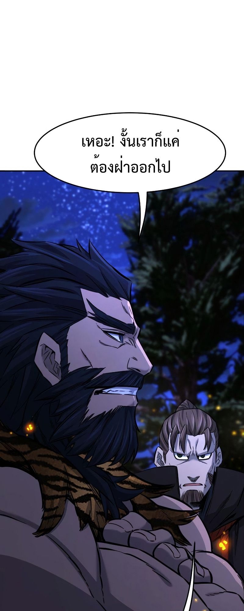 Absolute Sword Sense ตอนที่ 44 50