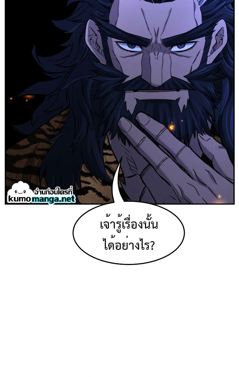Absolute Sword Sense ตอนที่ 44 44