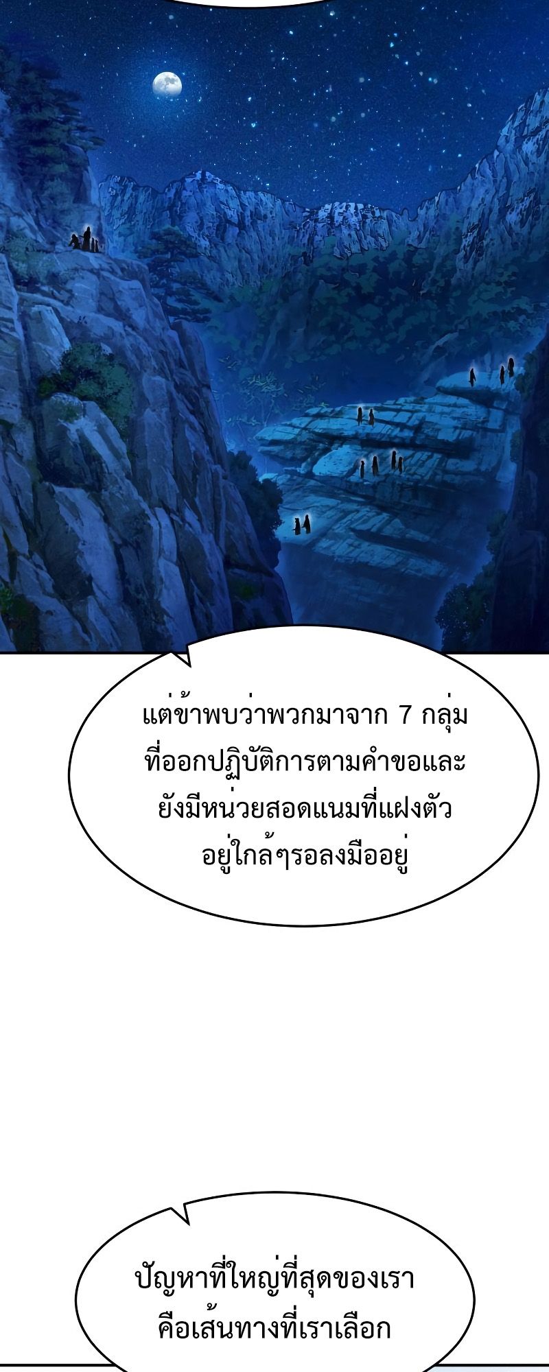 Absolute Sword Sense ตอนที่ 44 47