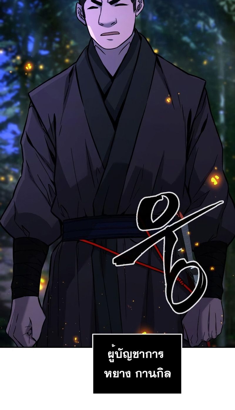 Absolute Sword Sense ตอนที่ 44 53