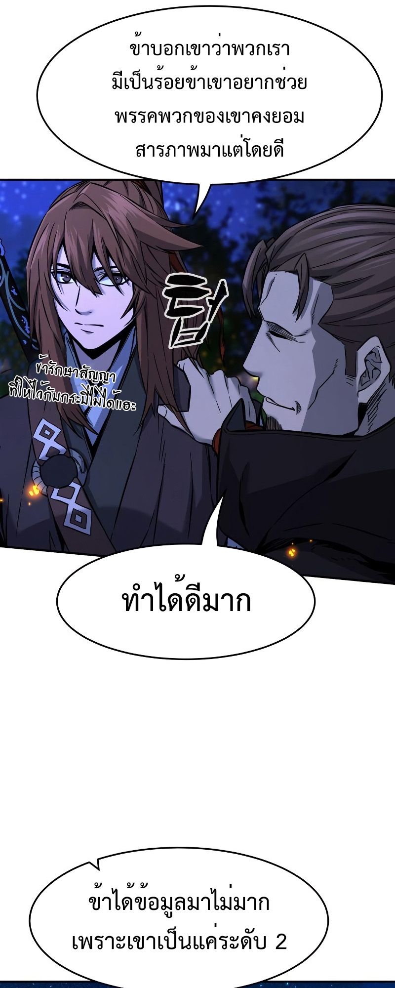 Absolute Sword Sense ตอนที่ 44 46