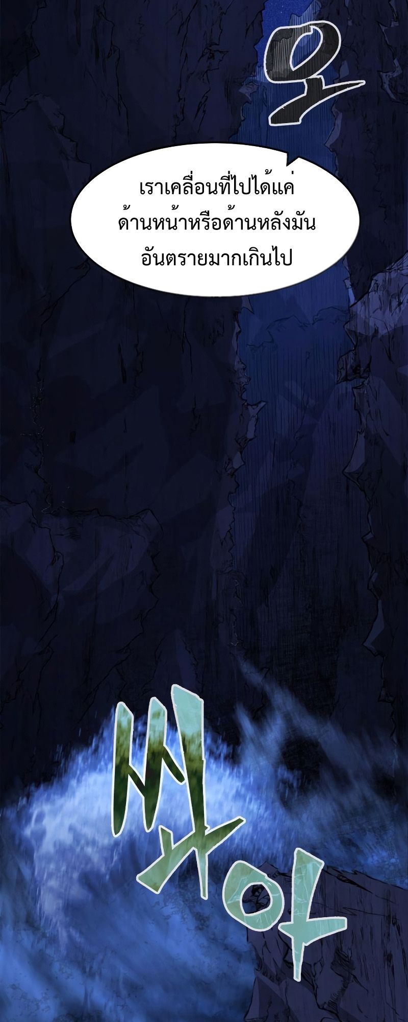 Absolute Sword Sense ตอนที่ 44 57