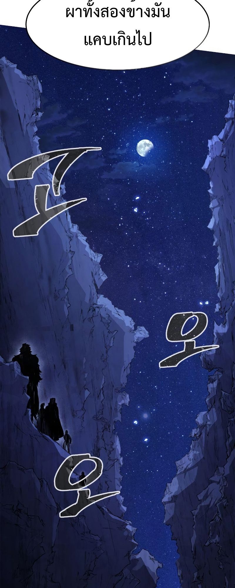 Absolute Sword Sense ตอนที่ 44 56