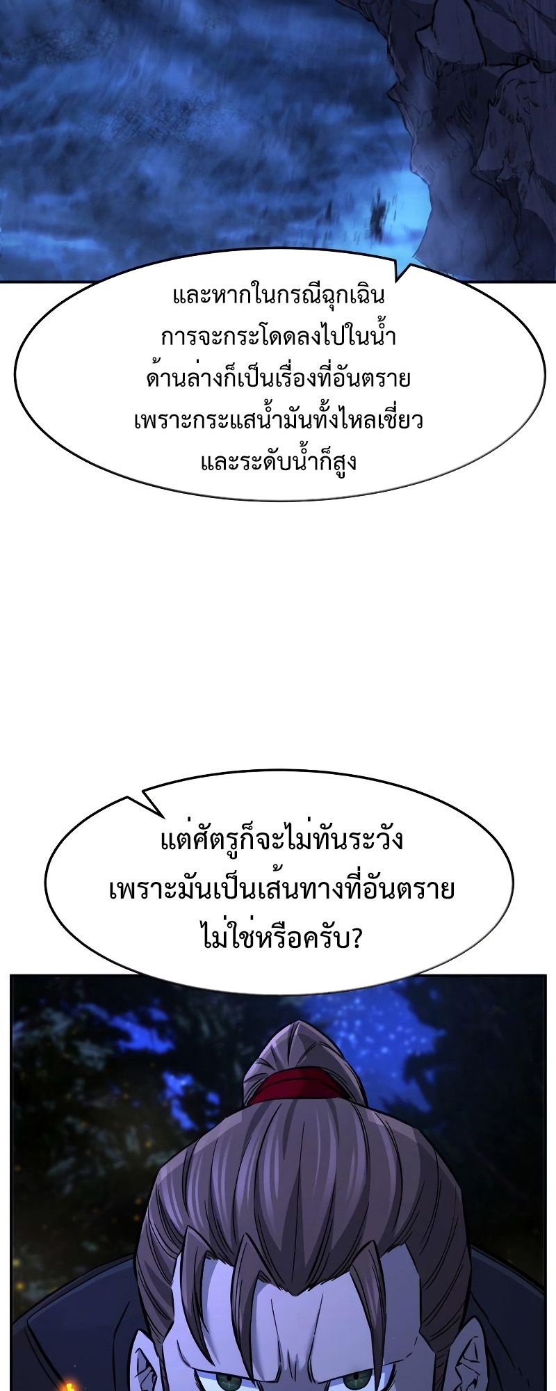 Absolute Sword Sense ตอนที่ 44 58