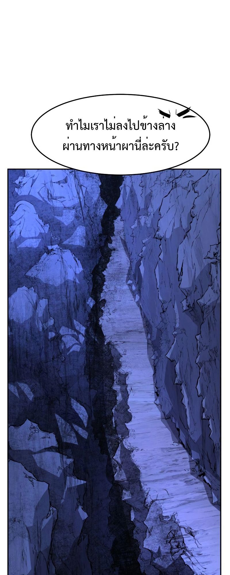 Absolute Sword Sense ตอนที่ 44 54