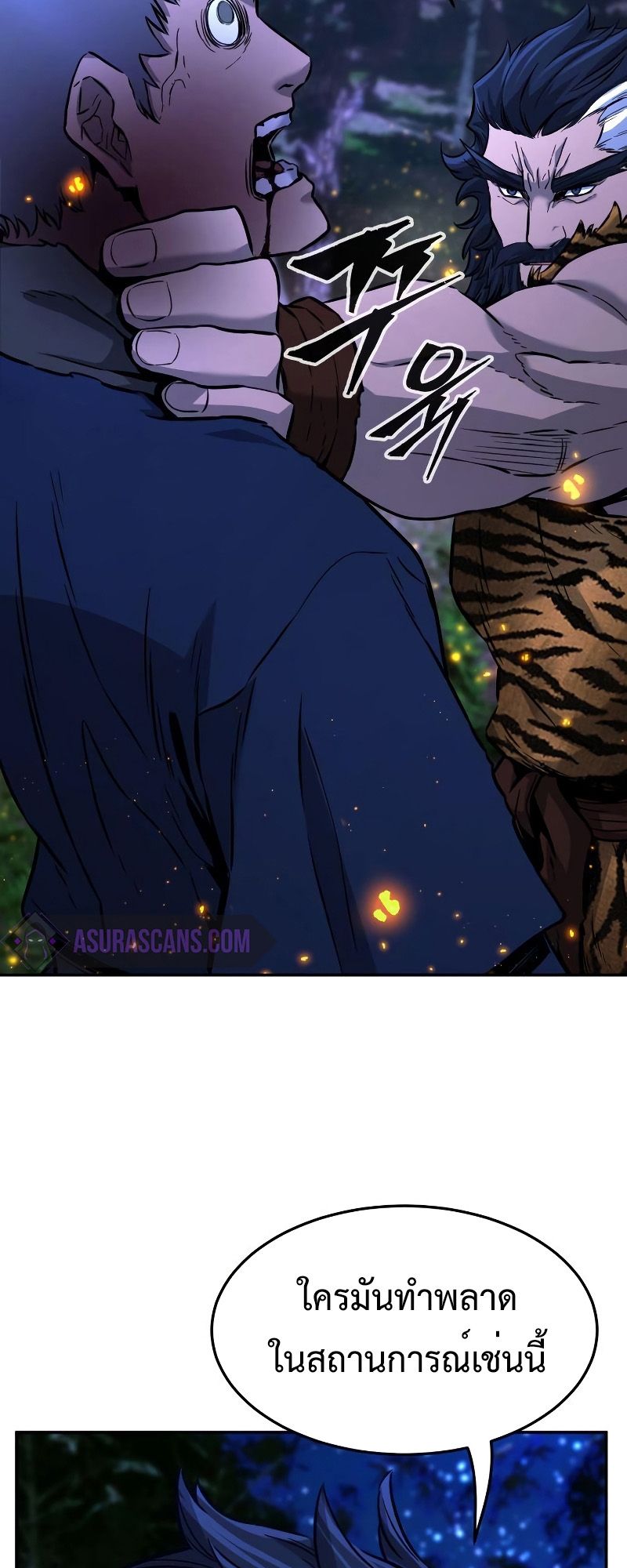 Absolute Sword Sense ตอนที่ 44 67