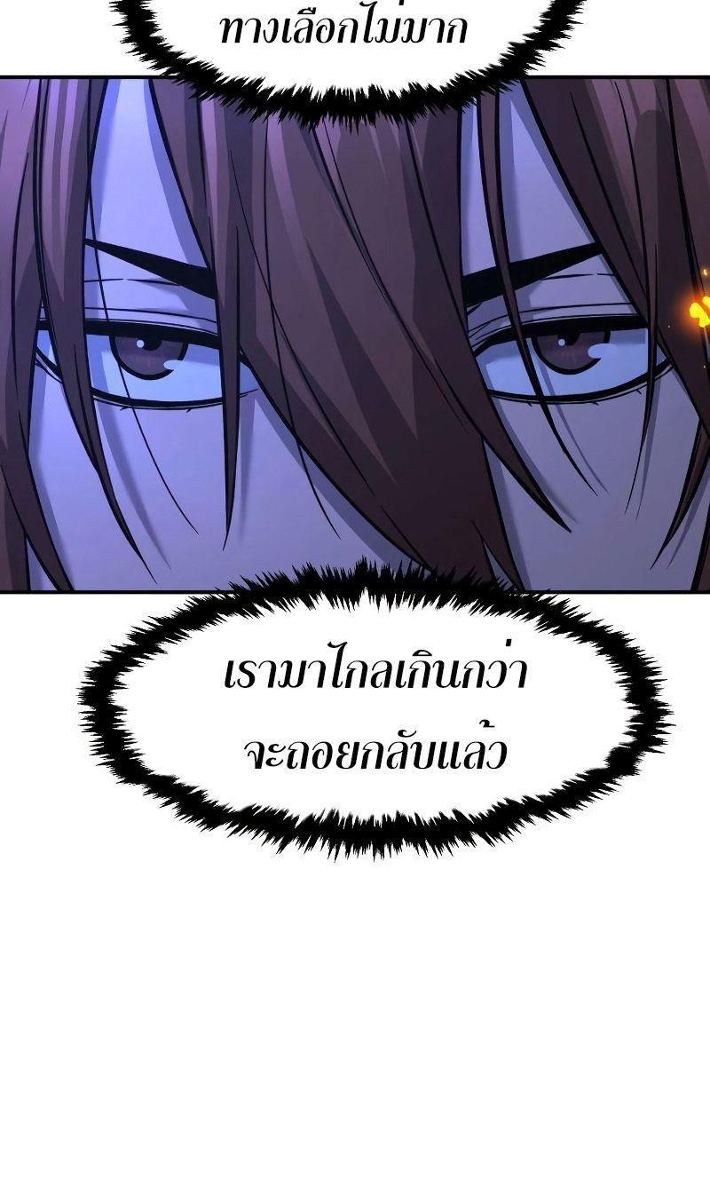 Absolute Sword Sense ตอนที่ 44 62
