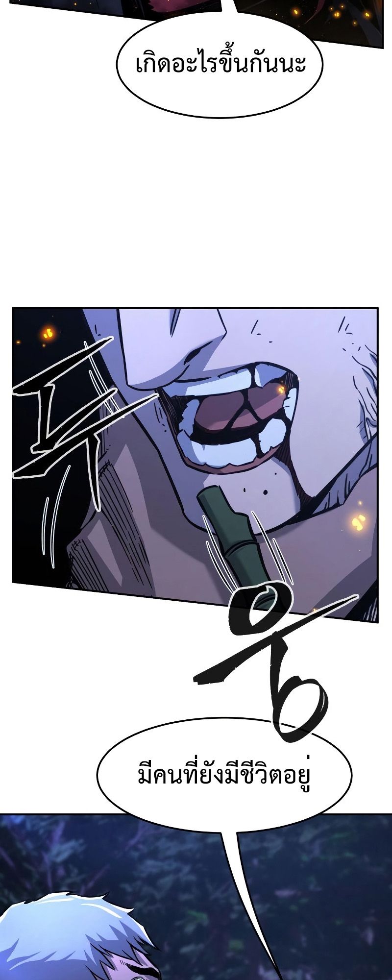 Absolute Sword Sense ตอนที่ 44 66