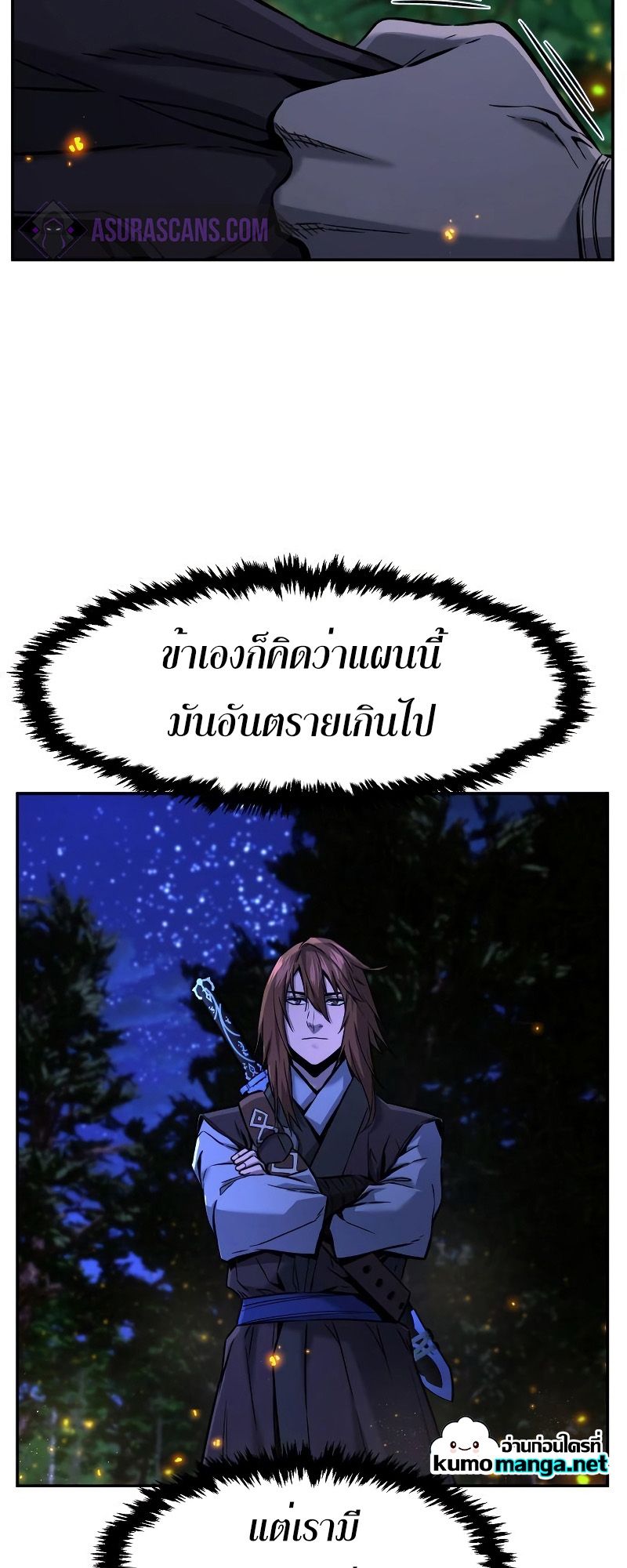 Absolute Sword Sense ตอนที่ 44 61