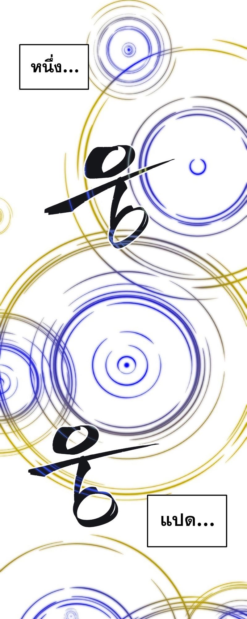 Absolute Sword Sense ตอนที่ 44 71