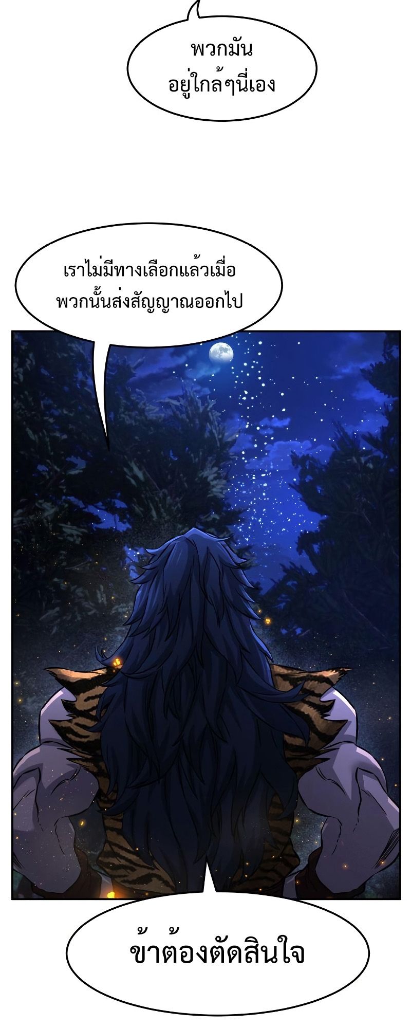 Absolute Sword Sense ตอนที่ 44 69