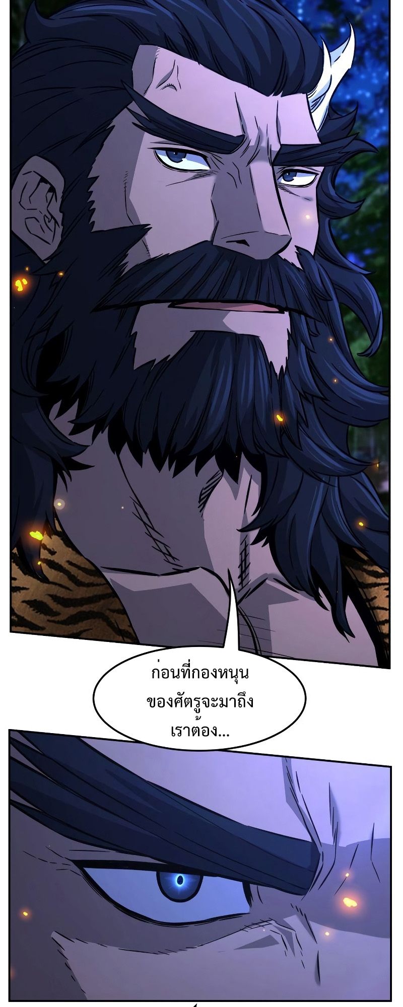 Absolute Sword Sense ตอนที่ 44 68