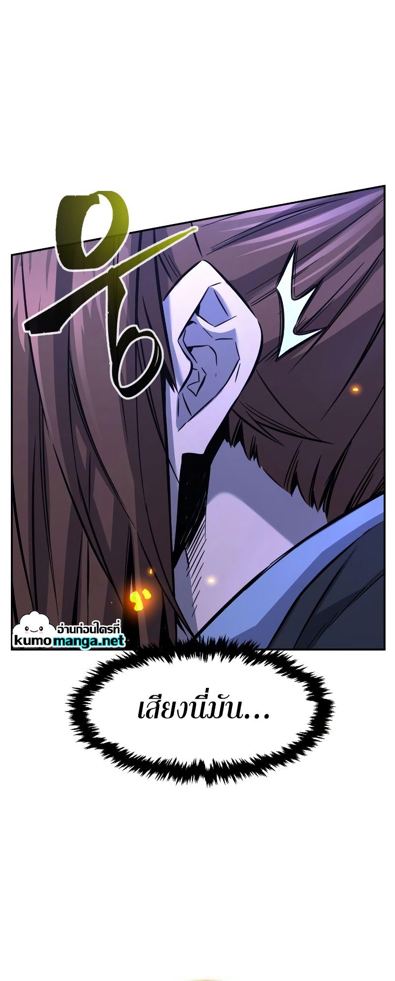 Absolute Sword Sense ตอนที่ 44 70