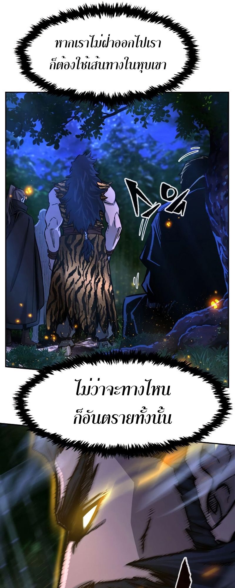 Absolute Sword Sense ตอนที่ 44 63