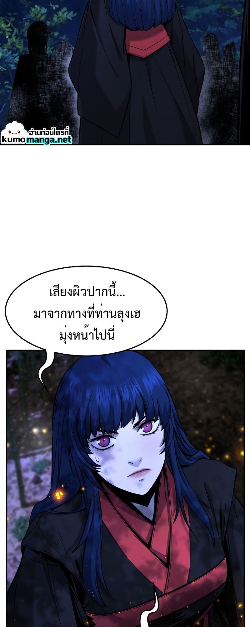 Absolute Sword Sense ตอนที่ 44 65