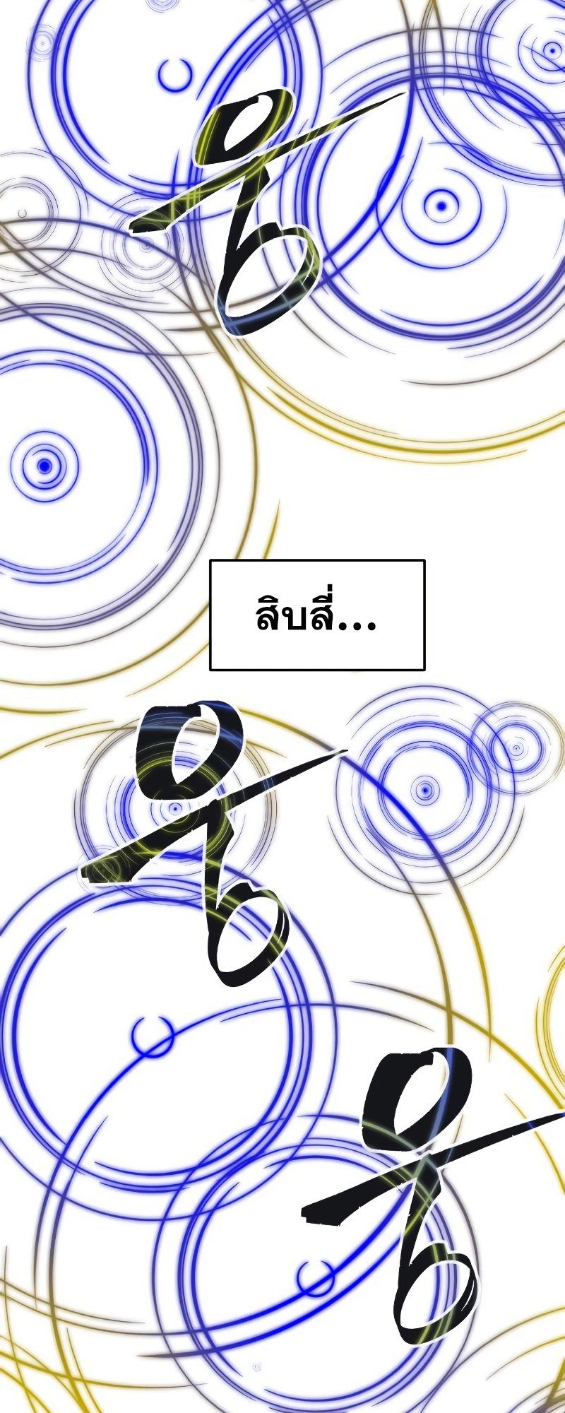 Absolute Sword Sense ตอนที่ 44 72