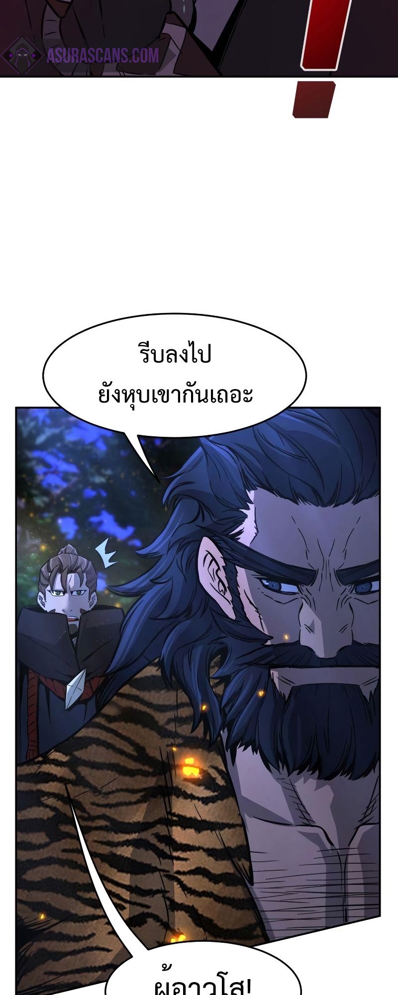 Absolute Sword Sense ตอนที่ 44 76