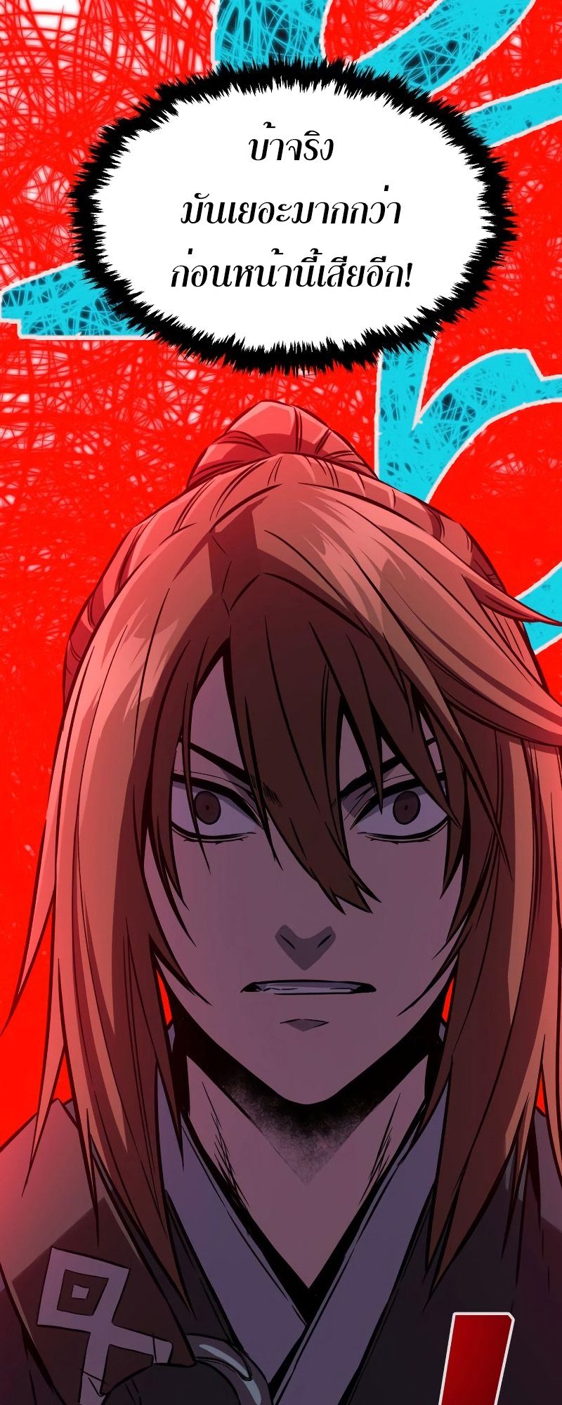 Absolute Sword Sense ตอนที่ 44 75