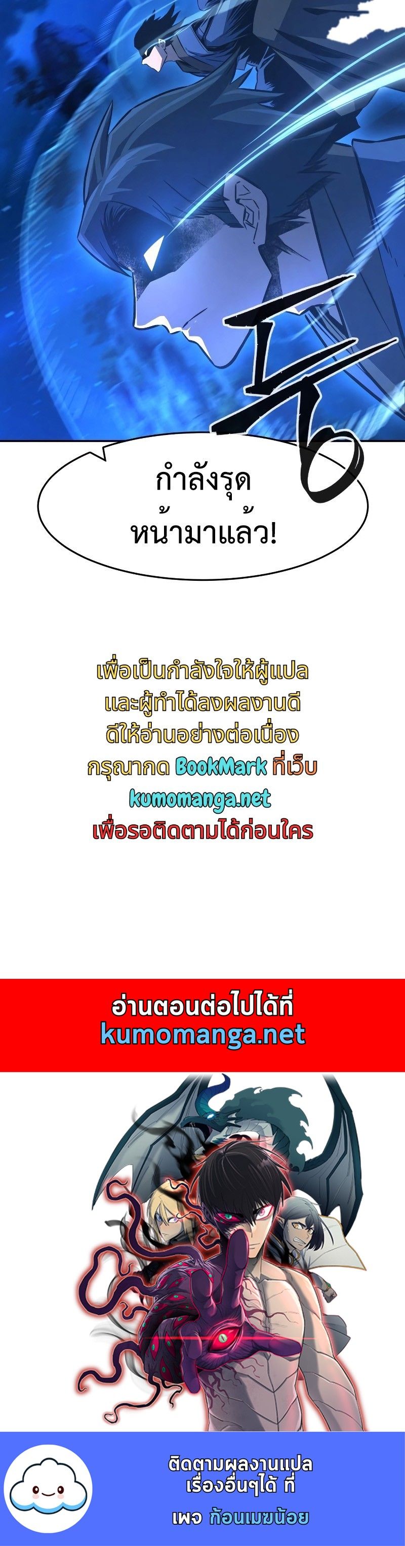 Absolute Sword Sense ตอนที่ 44 78