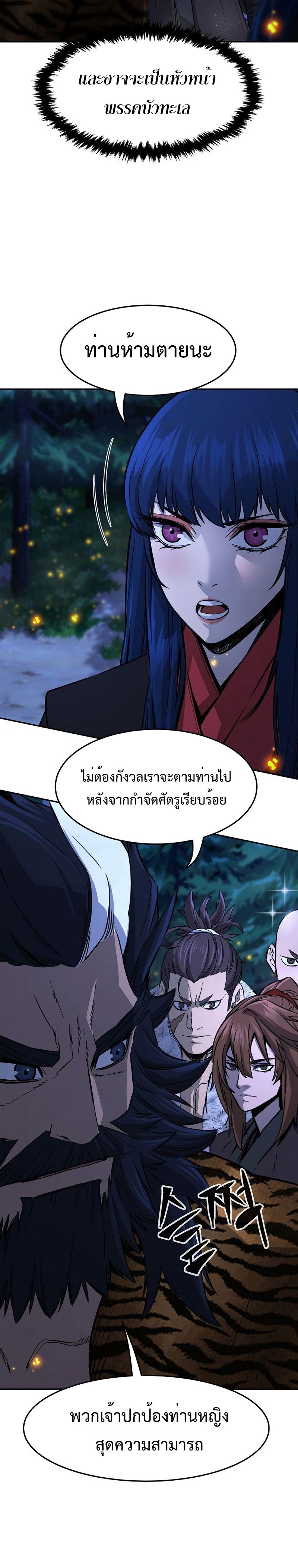 Absolute Sword Sense ตอนที่ 45 3