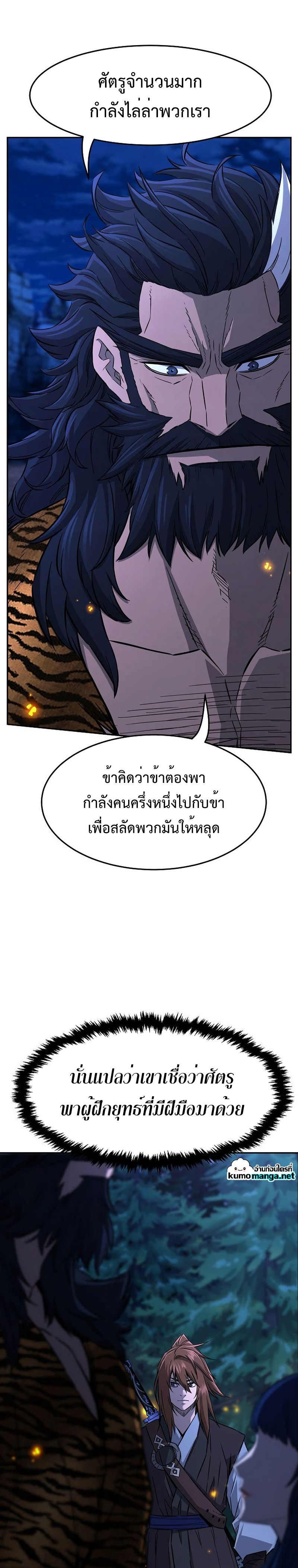 Absolute Sword Sense ตอนที่ 45 2