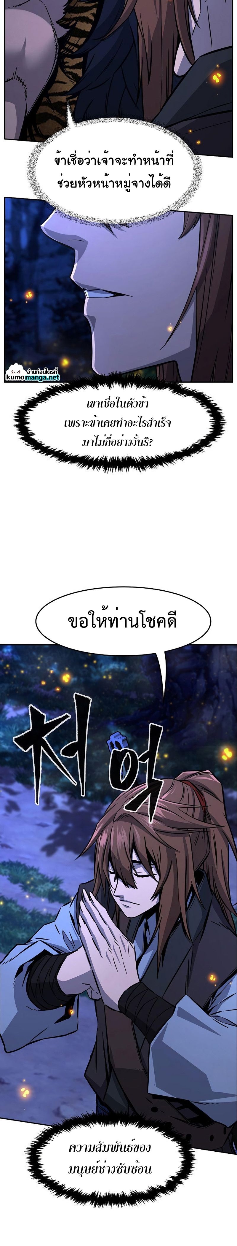 Absolute Sword Sense ตอนที่ 45 6