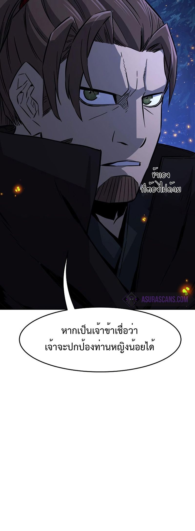 Absolute Sword Sense ตอนที่ 45 8