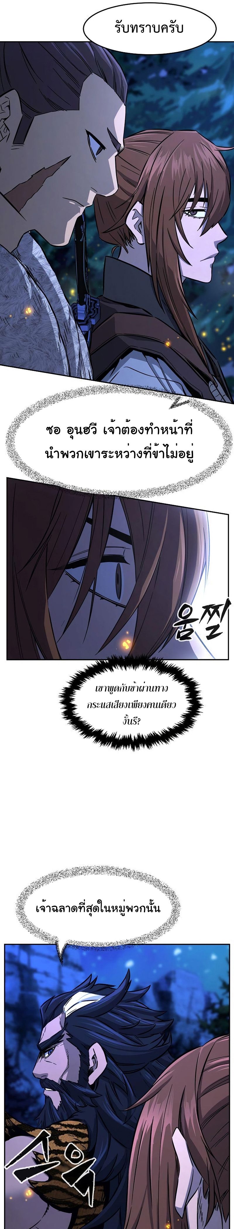 Absolute Sword Sense ตอนที่ 45 5