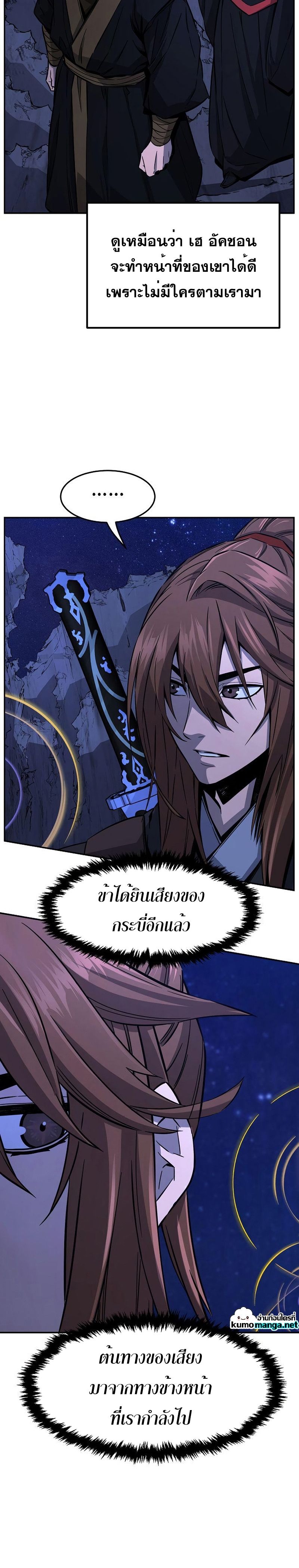 Absolute Sword Sense ตอนที่ 45 11
