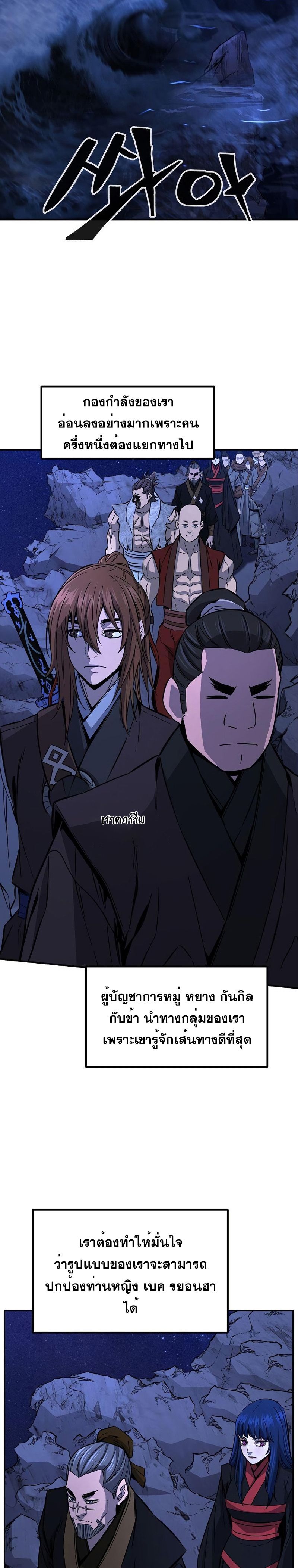 Absolute Sword Sense ตอนที่ 45 10