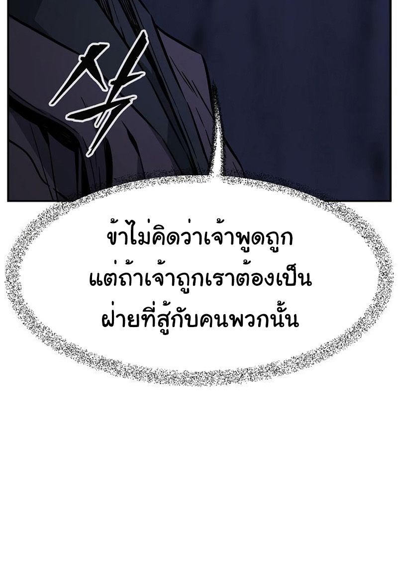 Absolute Sword Sense ตอนที่ 45 15