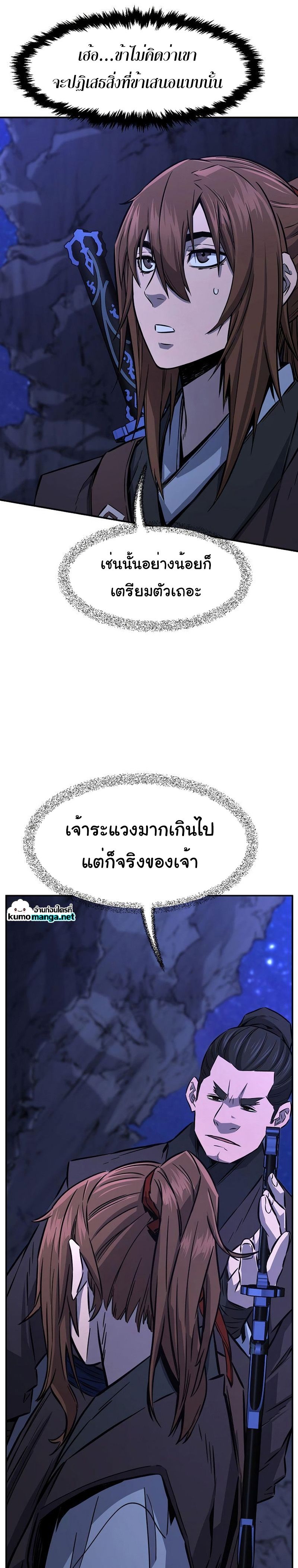 Absolute Sword Sense ตอนที่ 45 16