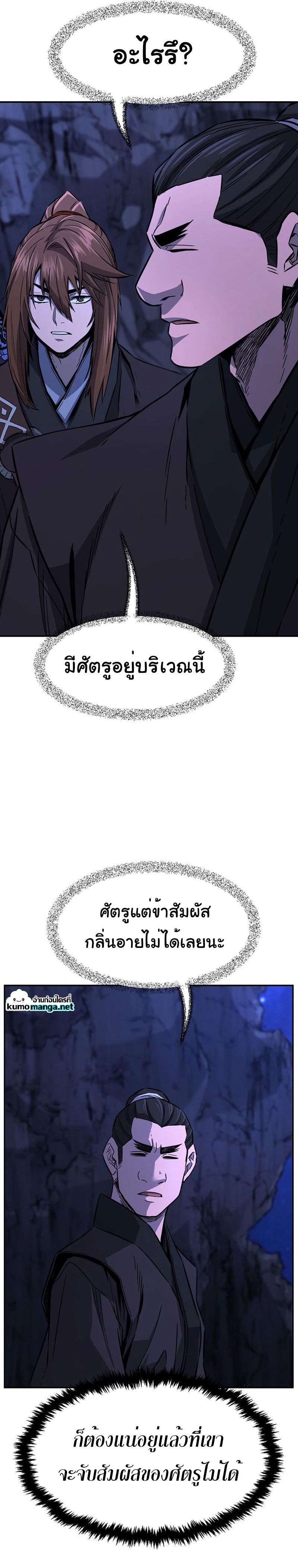 Absolute Sword Sense ตอนที่ 45 13