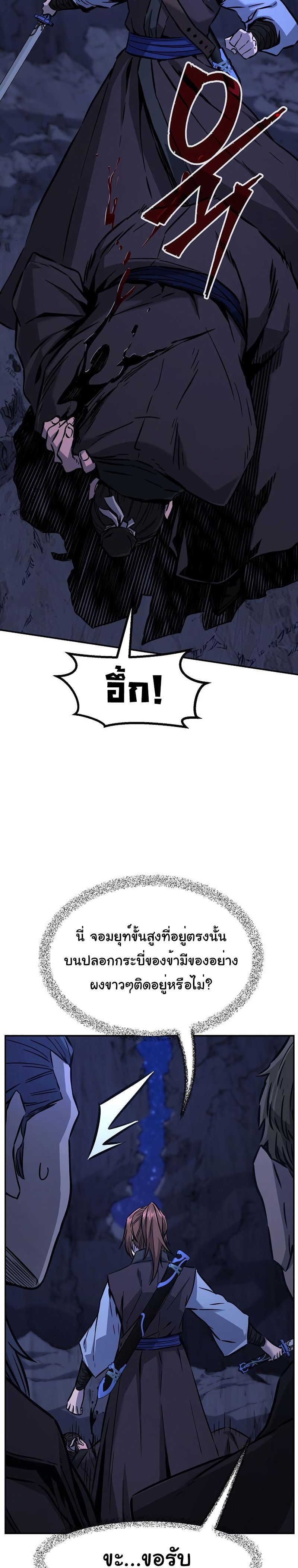 Absolute Sword Sense ตอนที่ 45 21